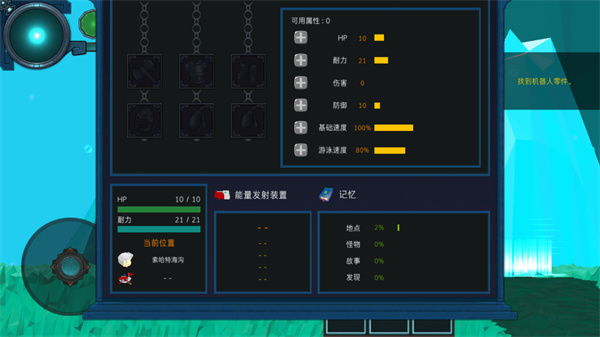 到海洋深处中文最新版(To ocean deep)