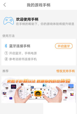 悟饭游戏厅2019旧版本