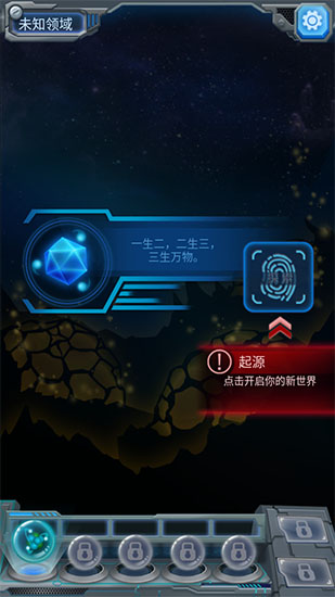 物种起源破解版