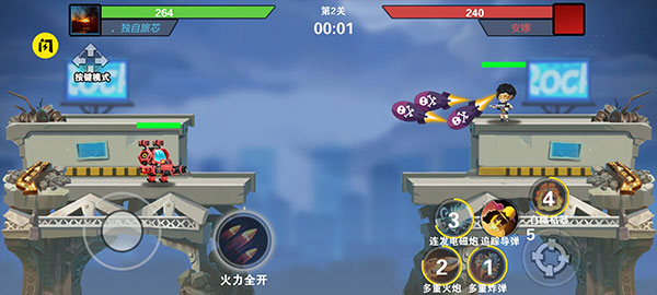 我火力贼猛官方正版