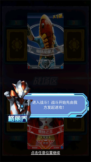 奥特曼抽卡游戏王最新版