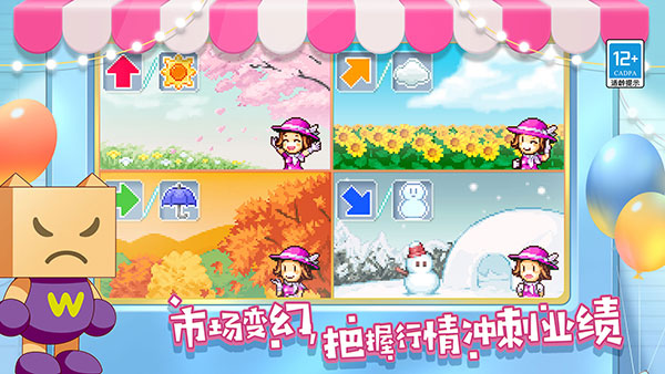 百货商场物语2官方中文版