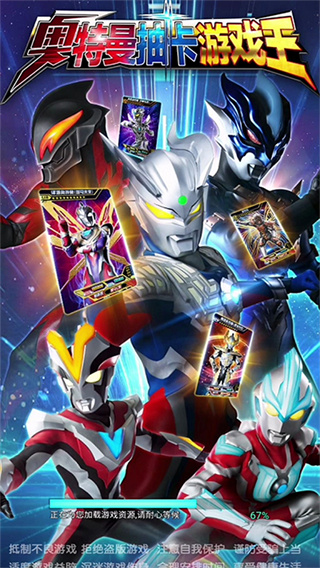 奥特曼抽卡游戏王最新版