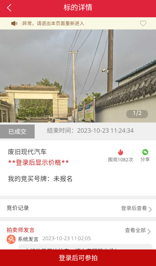 云拍网app