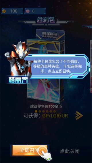 奥特曼抽卡游戏王最新版