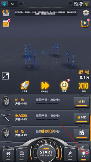 放置工厂改装汽车游戏