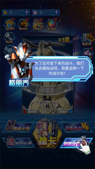 奥特曼抽卡游戏王最新版