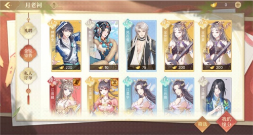 青鸾繁华录vivo渠道服