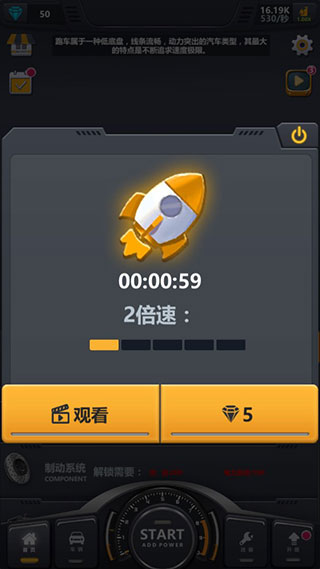 放置工厂改装汽车游戏