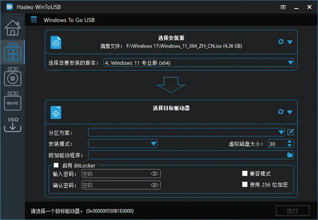 wintousb免费版(u盘系统安装工具)