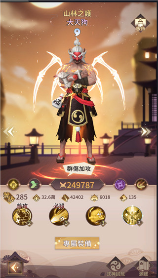 式神传说阴阳对决官方版