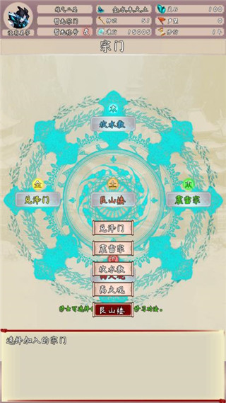 问道仙途2官方版