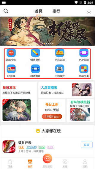 悟饭游戏厅2019旧版本