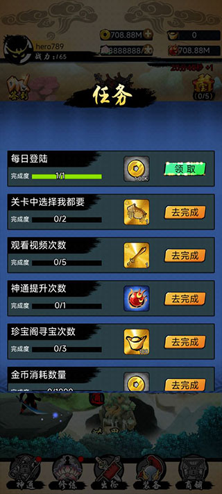 悟空修仙最新版本