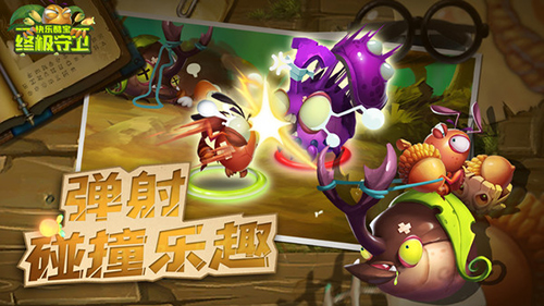 快乐酷宝终极守卫官服