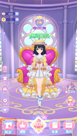 巴啦啦换装物语官方版