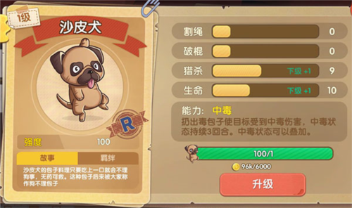 狗狗呼叫喵星九游版