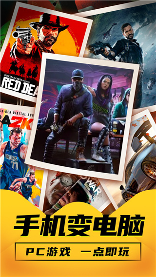 海鸥云电脑官方正版