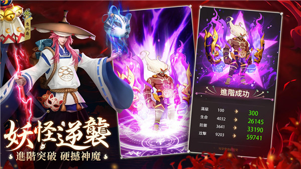 式神传说阴阳对决官方版