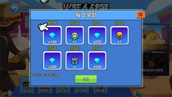 火柴人奇袭九游渠道服