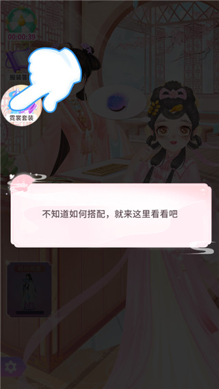 宫廷少女梦官方版