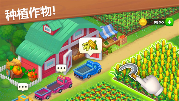 梦想小镇无限金币绿钞最新版