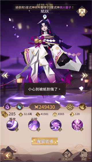 式神传说阴阳对决官方版