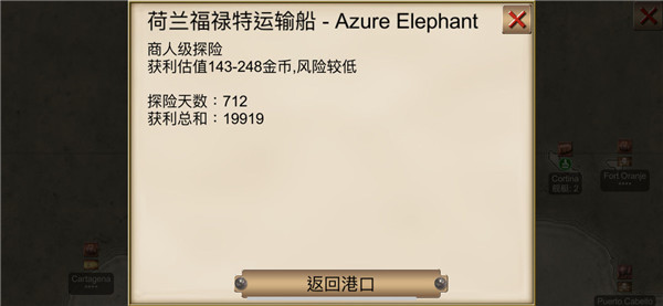 海盗加勒比亨特9.9破解所有船无限金币无限钻石