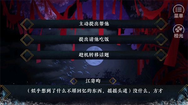 我劝你善良一点橙光游戏最新版