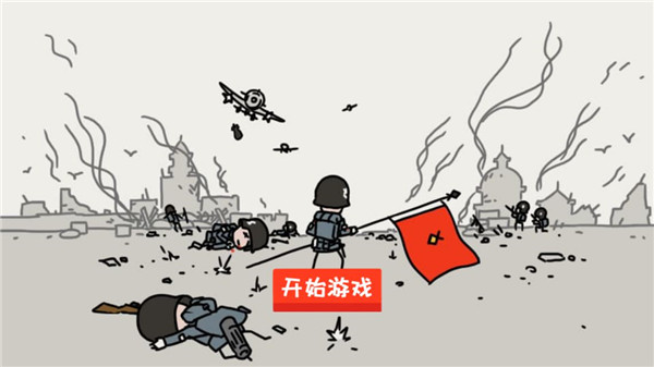 小士兵战争最新版中文版