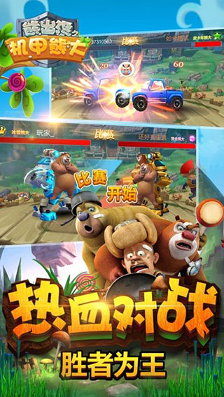 熊出没之机甲熊大老版本