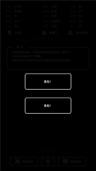 即使在异世界也要工作游戏