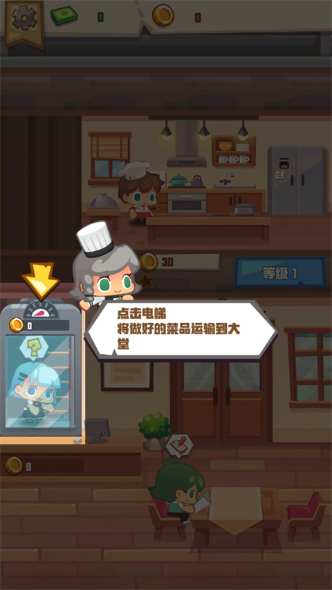 疯狂中餐厅手游