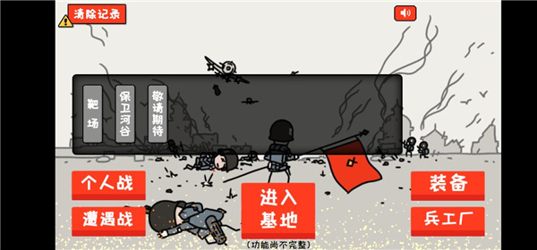 小士兵战争最新版中文版