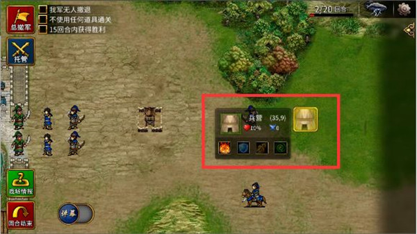 三国志贾诩传官方最新版