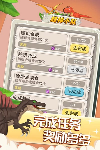 超神小队百度渠道服