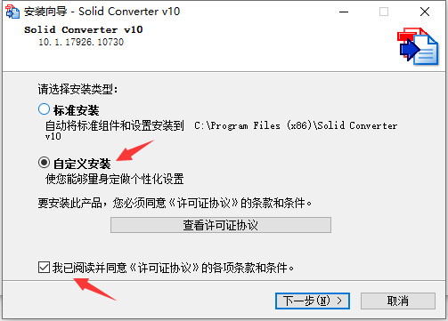 Solid Converter PDF v10电脑版