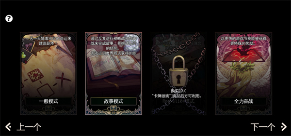 地牢制造者国际服官方版