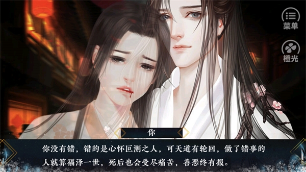 我劝你善良一点橙光游戏最新版