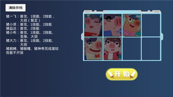 猪猪公寓官方版