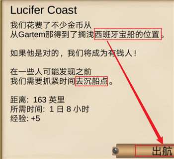 海盗加勒比亨特9.9破解所有船无限金币无限钻石