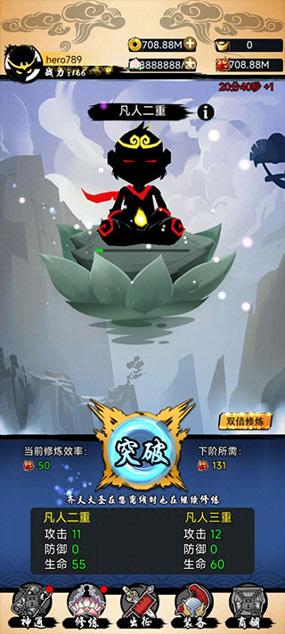 悟空修仙最新版本