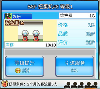 百货商场物语2官方中文版