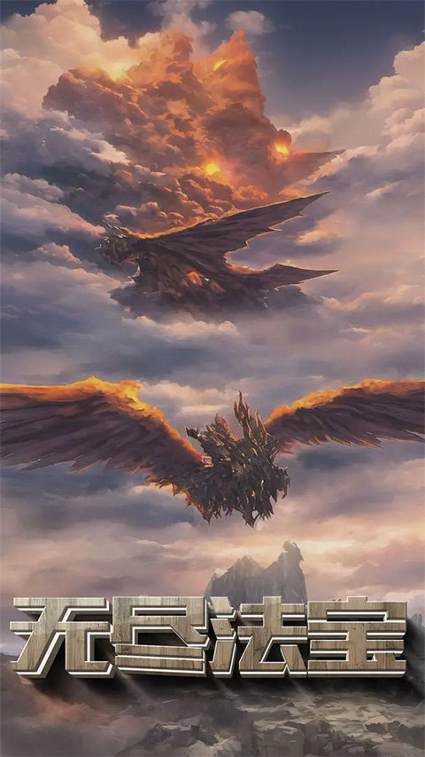 粗鄙的武夫官方版