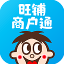 旺铺商户通app