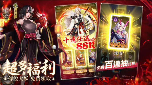 式神传说阴阳对决官方版