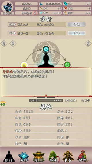 问道仙途2官方版