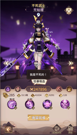 式神传说阴阳对决官方版