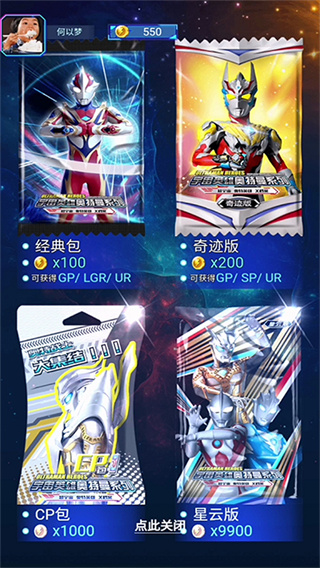 奥特曼抽卡游戏王最新版