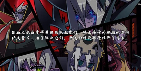 吸血鬼狂刀汉化版